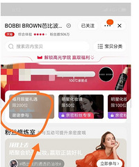 BOBBI BROWN虫草粉底液活动来了,9块9买1.5ml