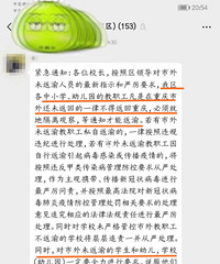 九龙坡区规定,未在重庆的中小学、幼儿园教职工须等通知才能返渝