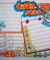 请收好!疫情当前,肯定少不了的小报作业,模版给你们