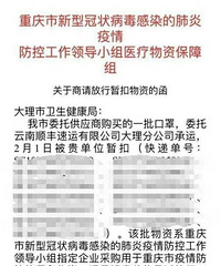 看到说大理扣了重庆的物资,研究了一下时间线。