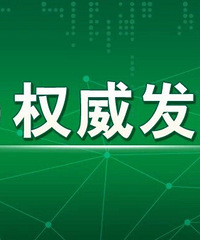 最新!重庆市各级各类学校2月底前不开学