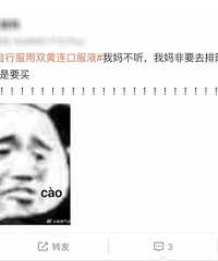 再不上班,我就要和我妈打起来了