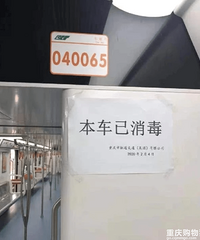 轨道车站贴标志,消毒情况一目了然