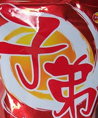 为什么现在基本没得超市卖子弟了?