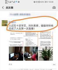 在线直播课被诟病不已,然而一些重点高中老师的画风却完全不同