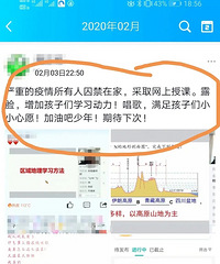 在线直播课被诟病不已,然而一些重点高中老师的画风却完全不同