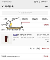 SK-II������ˮ849Ԫ���֣���Ȼ���������ˣ�