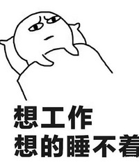 有招聘求职需求的朋友,都来这里留下你的信息吧