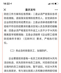 疫情期间孕妇不安排返岗,你们请假了吗?