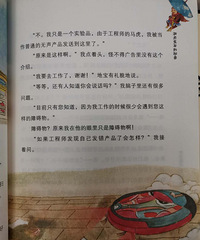 延迟开学,童书相伴,分享8岁娃儿的阅读书目