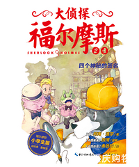 8岁娃儿这个寒假所读书单分享,是适合大童看的无注音版