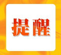 重庆将北碚区纳入中风险区县