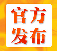 官宣!重庆开学时间定了,4月20日起分批有序开学