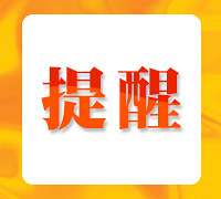 养老金准时到,千万莫要扎堆取