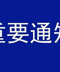 重庆预计测2月9日(明日)起将出现客流返程高峰