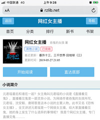 这个灵异小说有没有人看啊【分享书单】