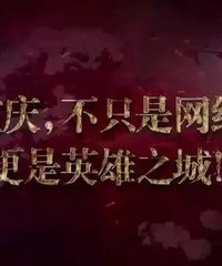 重庆下达最严禁令,所有小区实行封闭式管理,现在是拼物管的时了