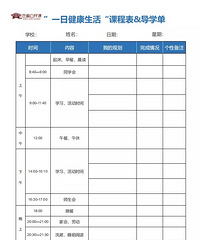 ͣβͣѧ񹫿Ρѧϰָ