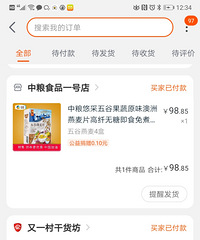 你最近一个淘宝订单买了啥?现在是什么状态