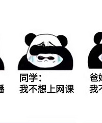 看娃上了一天的网课,老师状况百出,也很崩溃