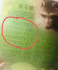 武汉大学出版社出版的这本绘本,写的果子狸全身是宝,细思极恐