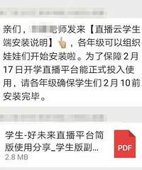 好多学校都开始上网课了,会不会改变中国多年以来的教学模式?