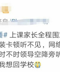 我本是一个老师,病毒把我变成了主播,老师变主播只需这几步