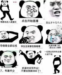 我本是一个老师,病毒把我变成了主播,老师变主播只需这几步
