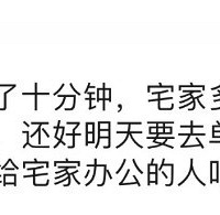 有多少家长的心情是这样?网课上了10分钟,母慈子孝瞬间崩塌