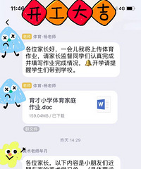 在家陪娃上网课,我一人当这么多科“老师”,要疯了