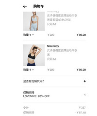褥羊毛!NIKE运动内衣100元不到就get!