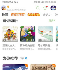 常用儿童学习app汇总,家有3岁男宝,目前都是用的免费资源
