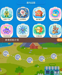 常用儿童学习app汇总,家有3岁男宝,目前都是用的免费资源