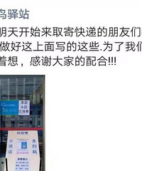 你们小区的菜鸟驿站开了吗?