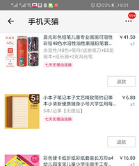 本来为了打发娃儿的时间,买了些货,结果半个月了还没得动静