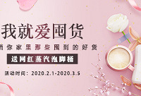 晒晒你囤的败品,送wanghong蒸汽泡脚盆