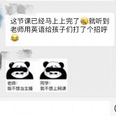 一节网课就打了个招呼