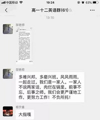 湖北老师因网上教学事故被通报批评,原因不可描述