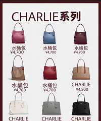 Coach包包全系列价格分享,款式好看、价格不贵