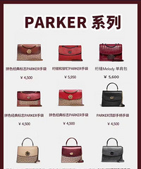 Coach包包全系列价格分享,款式好看、价格不贵