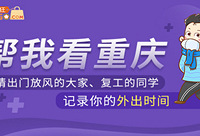 手机记录现在你眼中的重庆,赢大奖