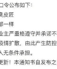 疫情期间小区都需要对暗号了?!
