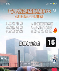 瘦腰练臀太虐了,坚持就是胜利+【健身打卡】