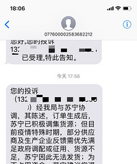 苏宁买KN95口罩骚操作的后续……