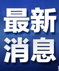 中小学网络云平台2月17日起开通,农村可以用电视频道观看