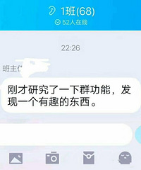 因为上网课建了班级群,班主任特别闲,然后……