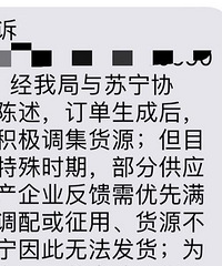 苏宁买KN95口罩的后续……