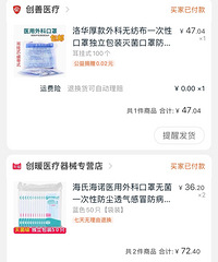 网上买的口罩店主都说被征收了?