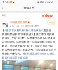 重庆首次发现2例四代感染病例,传染链条延长防控难度进一步加大