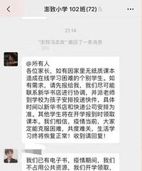 寄递新教材到家?杭州这所小学家长却集体说NO!
